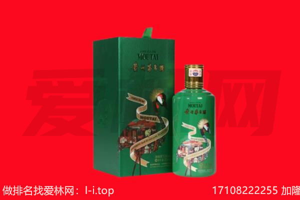 彰化县回收出口茅台酒.jpg