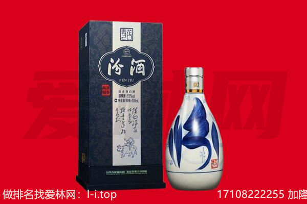 彰化县回收汾酒.jpg