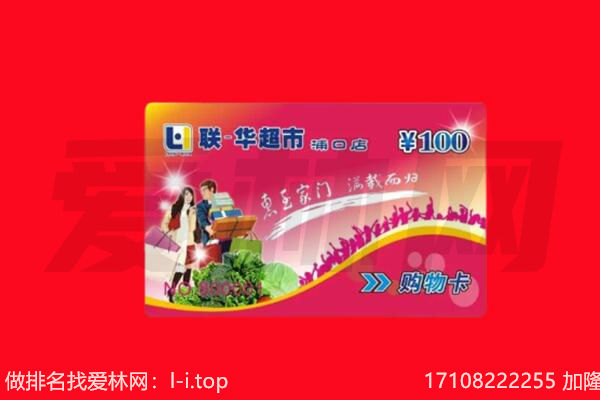 彰化县购物卡回收.jpg