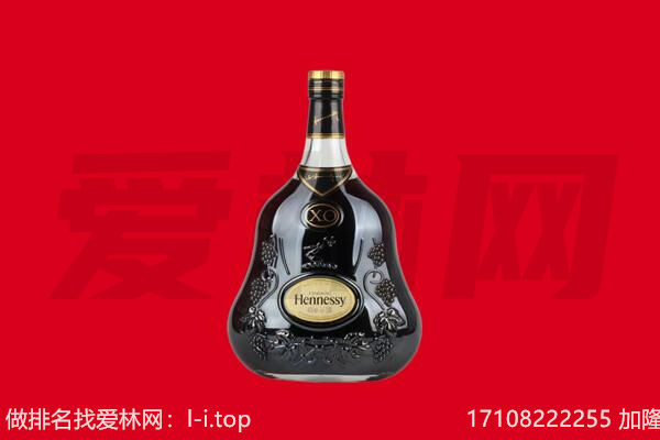 彰化县回收轩尼诗.jpg